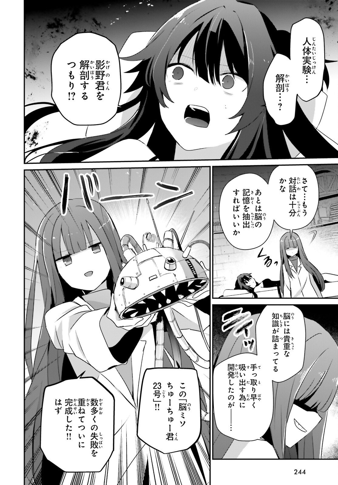 陰の実力者になりたくて! Chap 79.2 - Next Chap 80.2