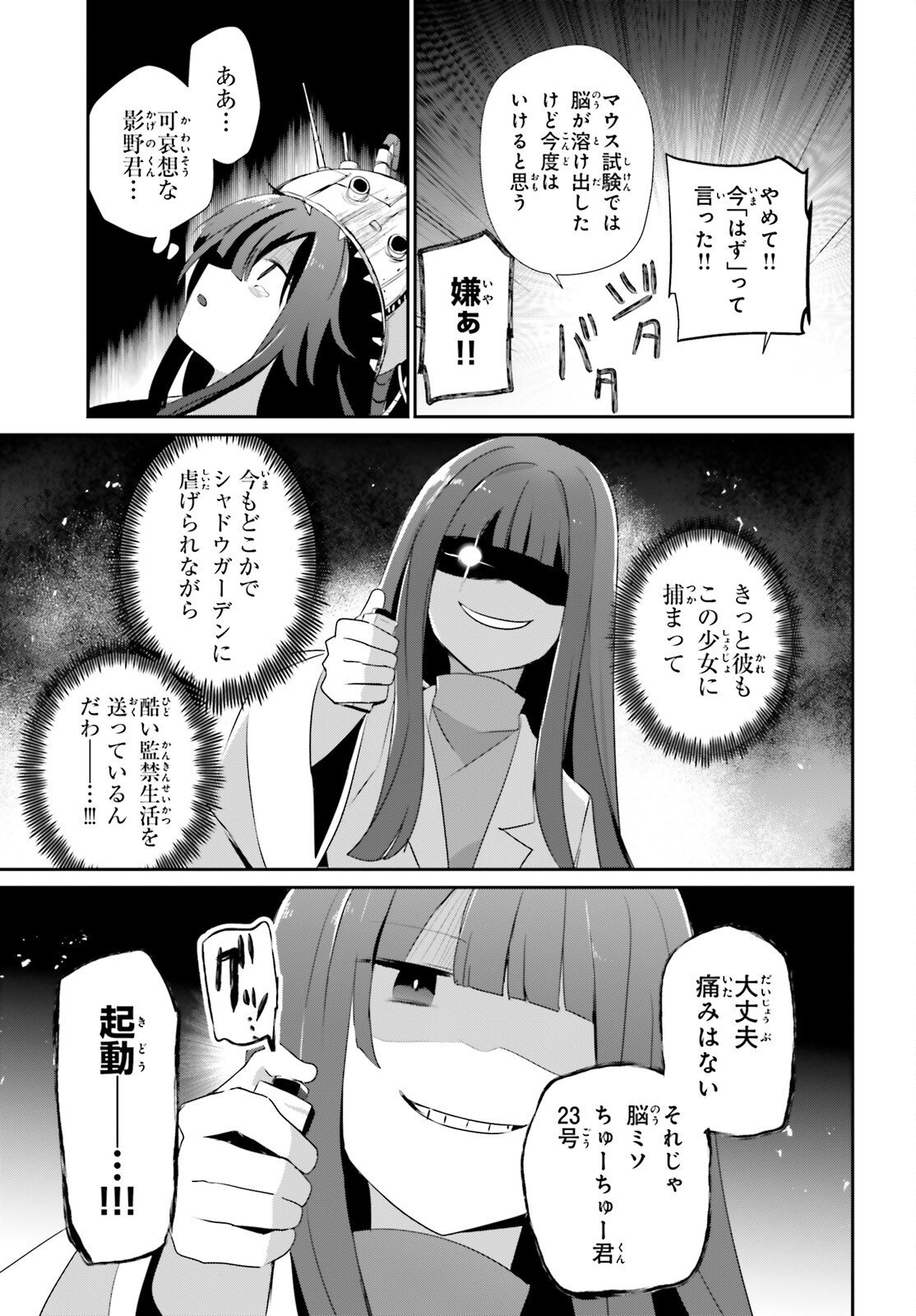 陰の実力者になりたくて! Chap 79.2 - Next Chap 80.2