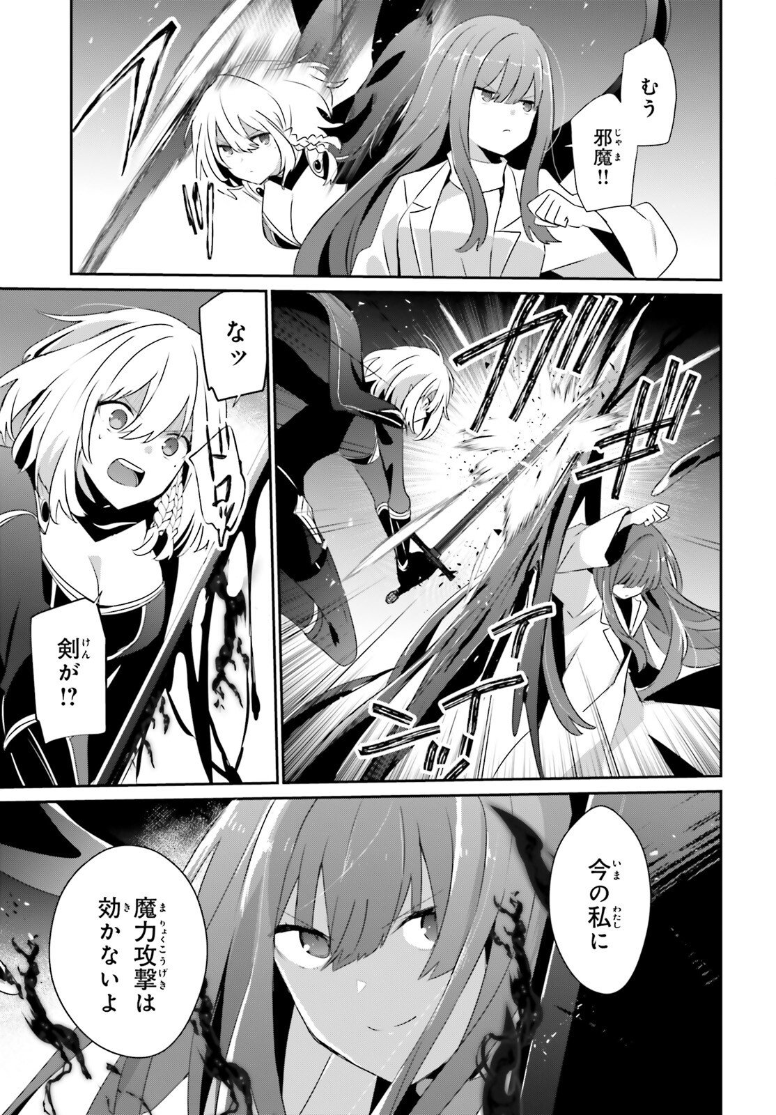 陰の実力者になりたくて! Chap 79.2 - Next Chap 80.2