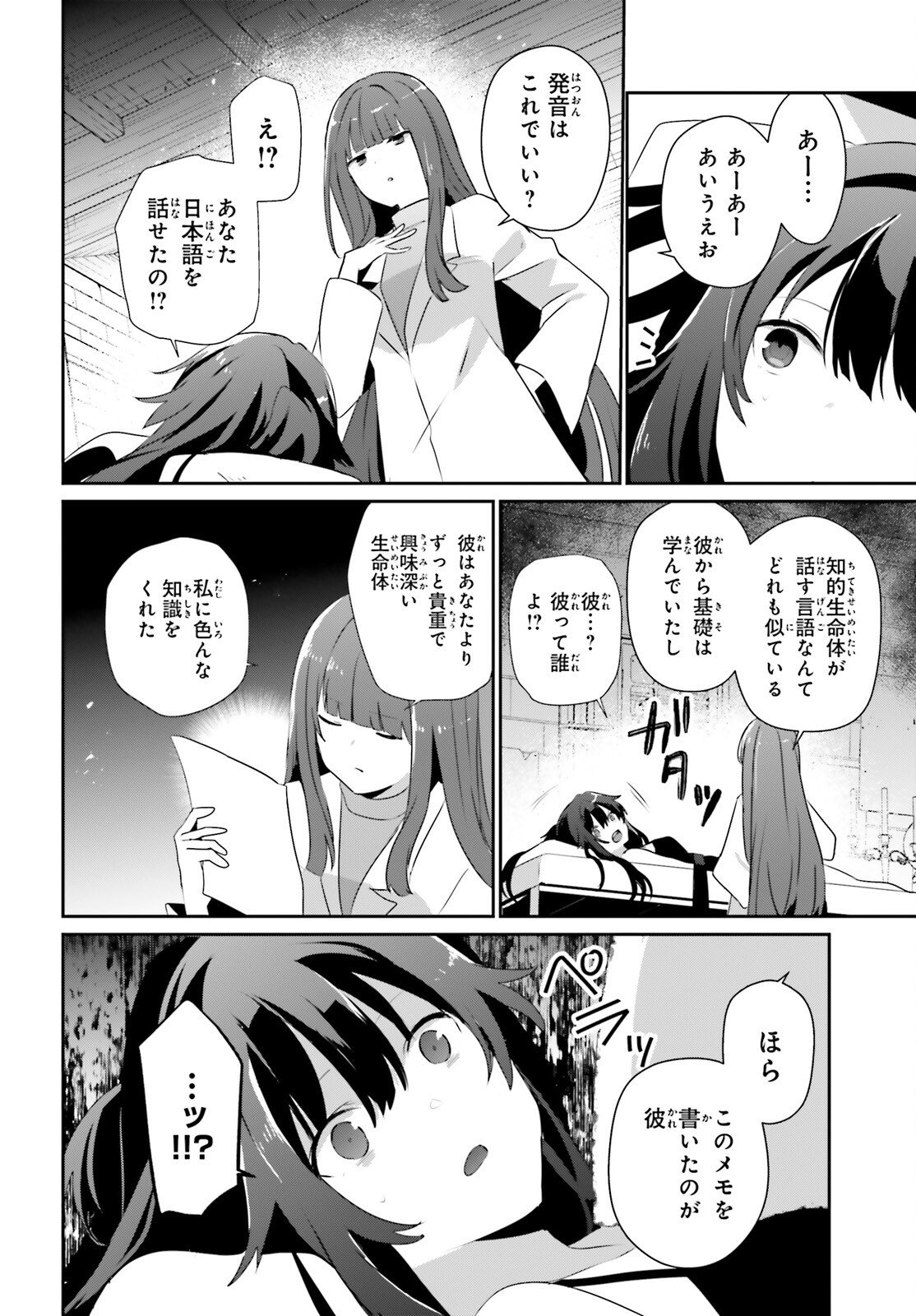 陰の実力者になりたくて! Chap 79.2 - Next Chap 80.2