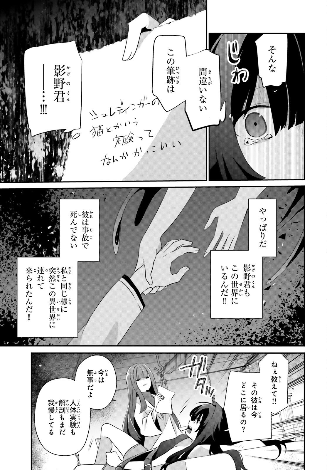 陰の実力者になりたくて! Chap 79.2 - Next Chap 80.2
