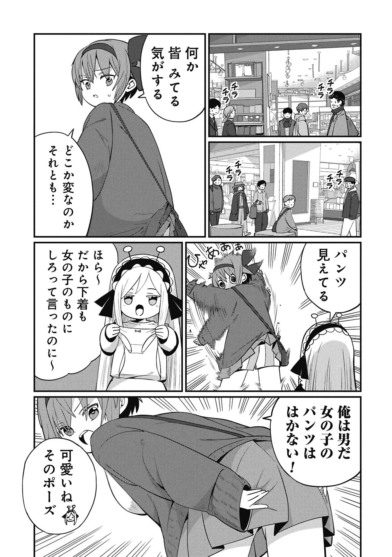 景虎君はもどれない Chap 3 - Next Chap 4