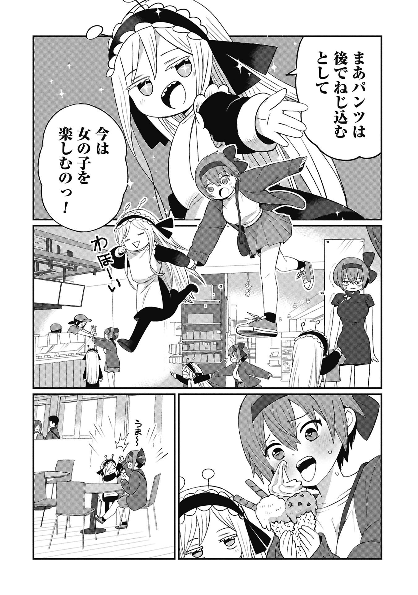 景虎君はもどれない Chap 3 - Next Chap 4