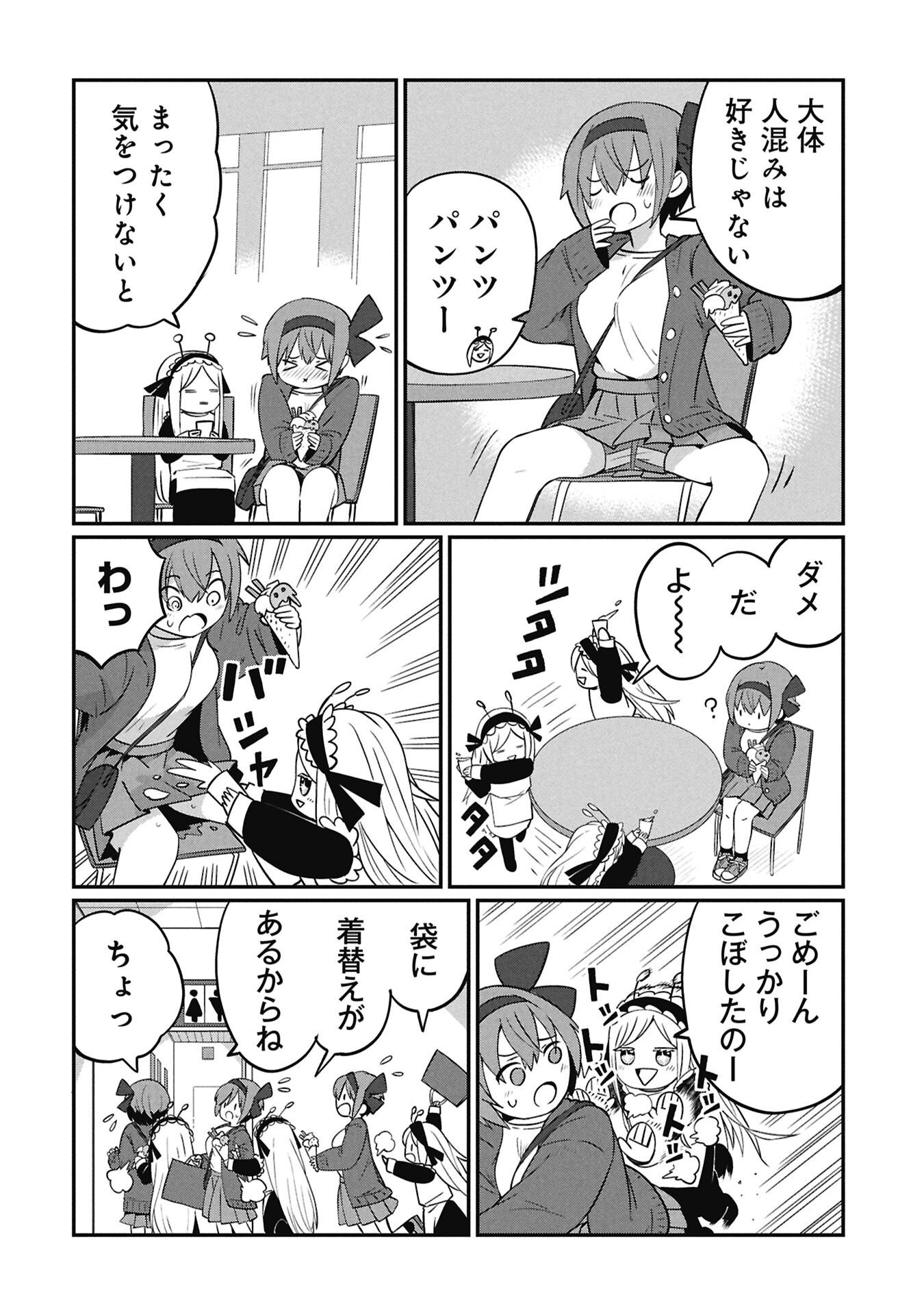 景虎君はもどれない Chap 3 - Next Chap 4