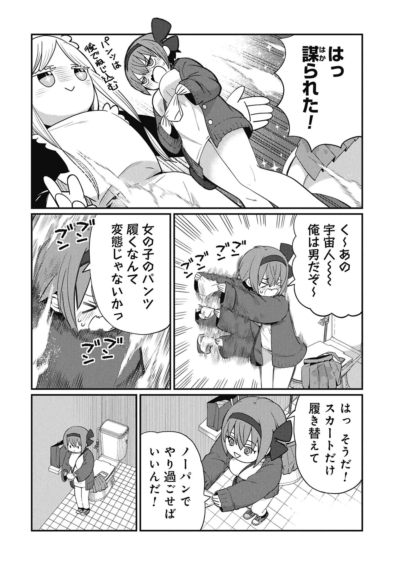 景虎君はもどれない Chap 3 - Next Chap 4