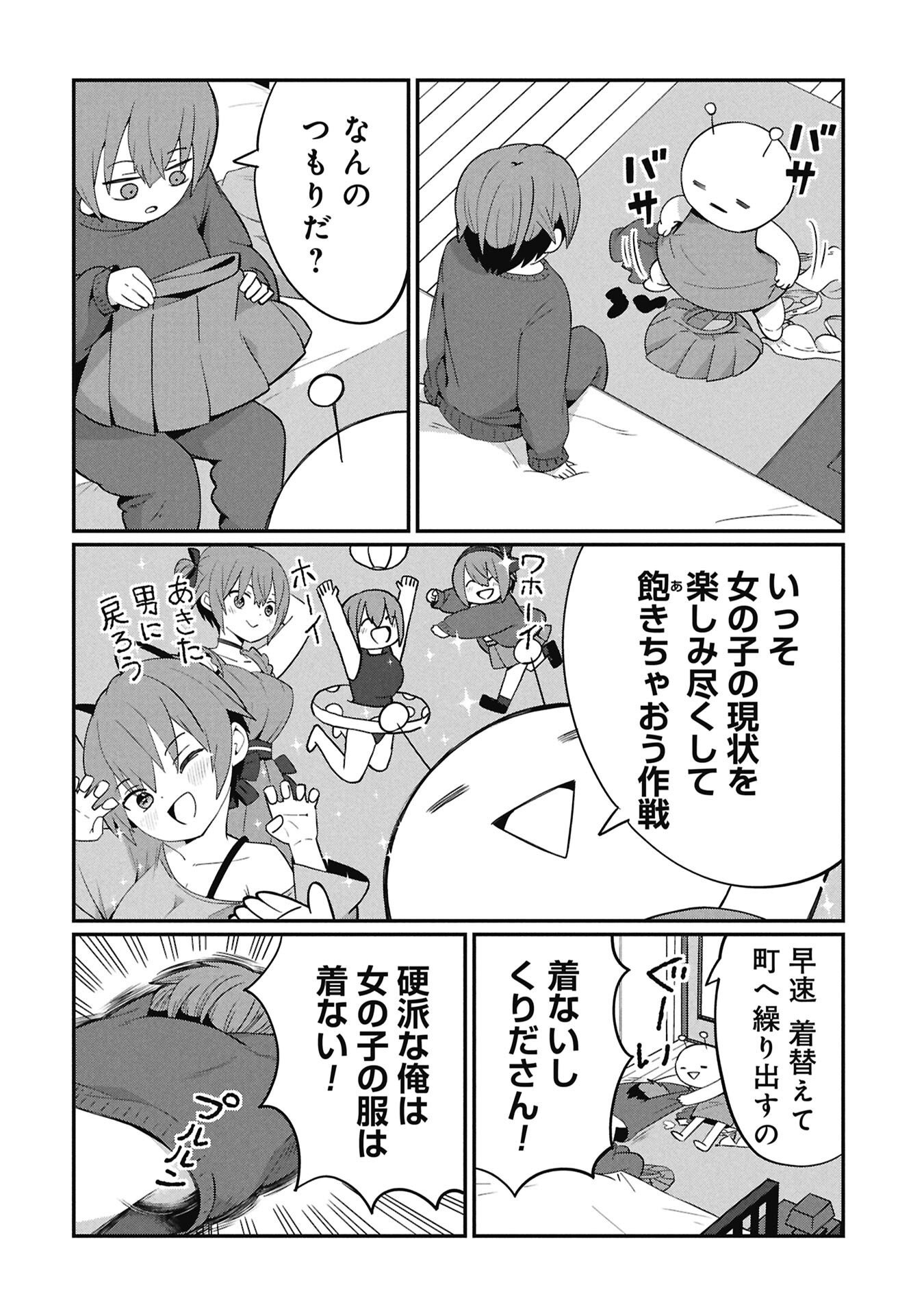 景虎君はもどれない Chap 3 - Next Chap 4