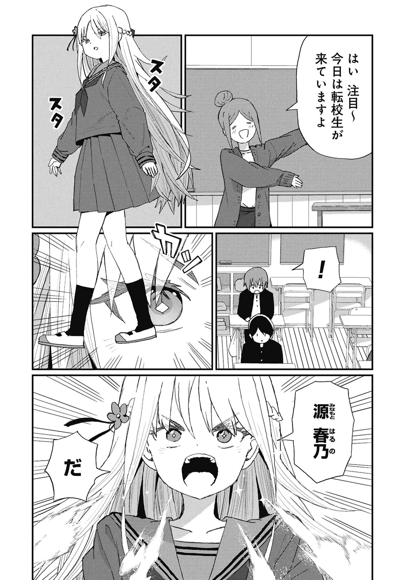 景虎君はもどれない Chap 7 - Next Chap 8