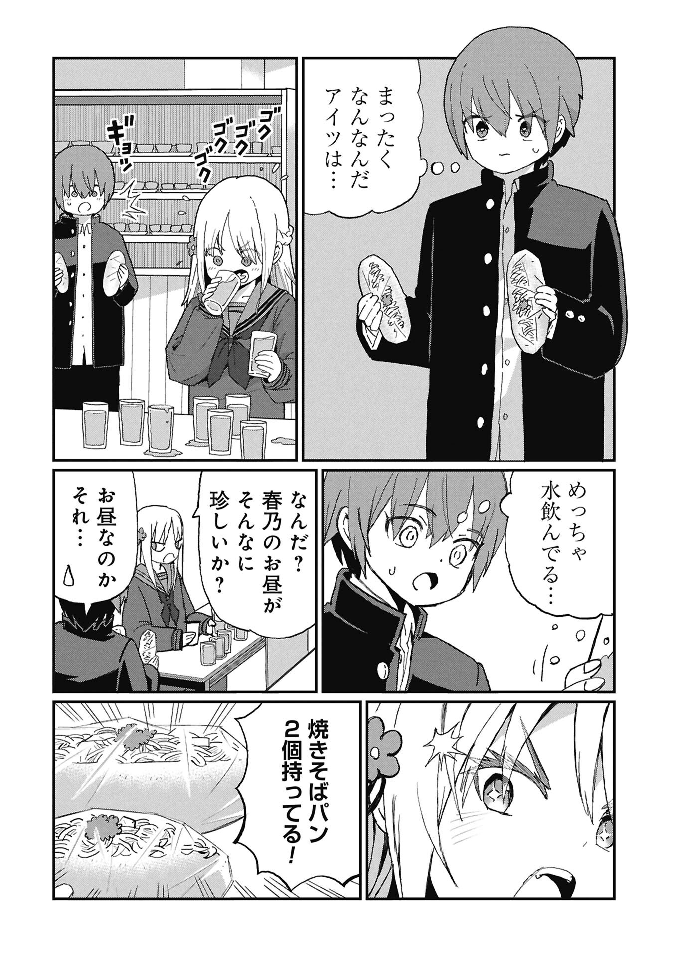 景虎君はもどれない Chap 7 - Next Chap 8
