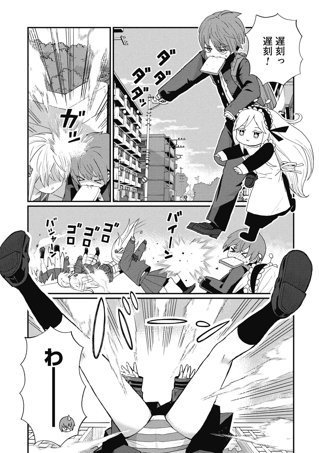 景虎君はもどれない Chap 7 - Next Chap 8