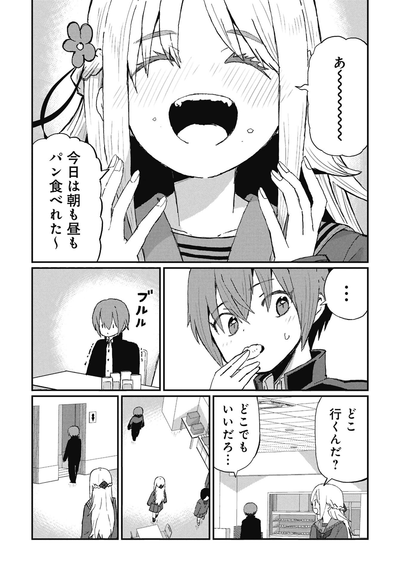 景虎君はもどれない Chap 7 - Next Chap 8