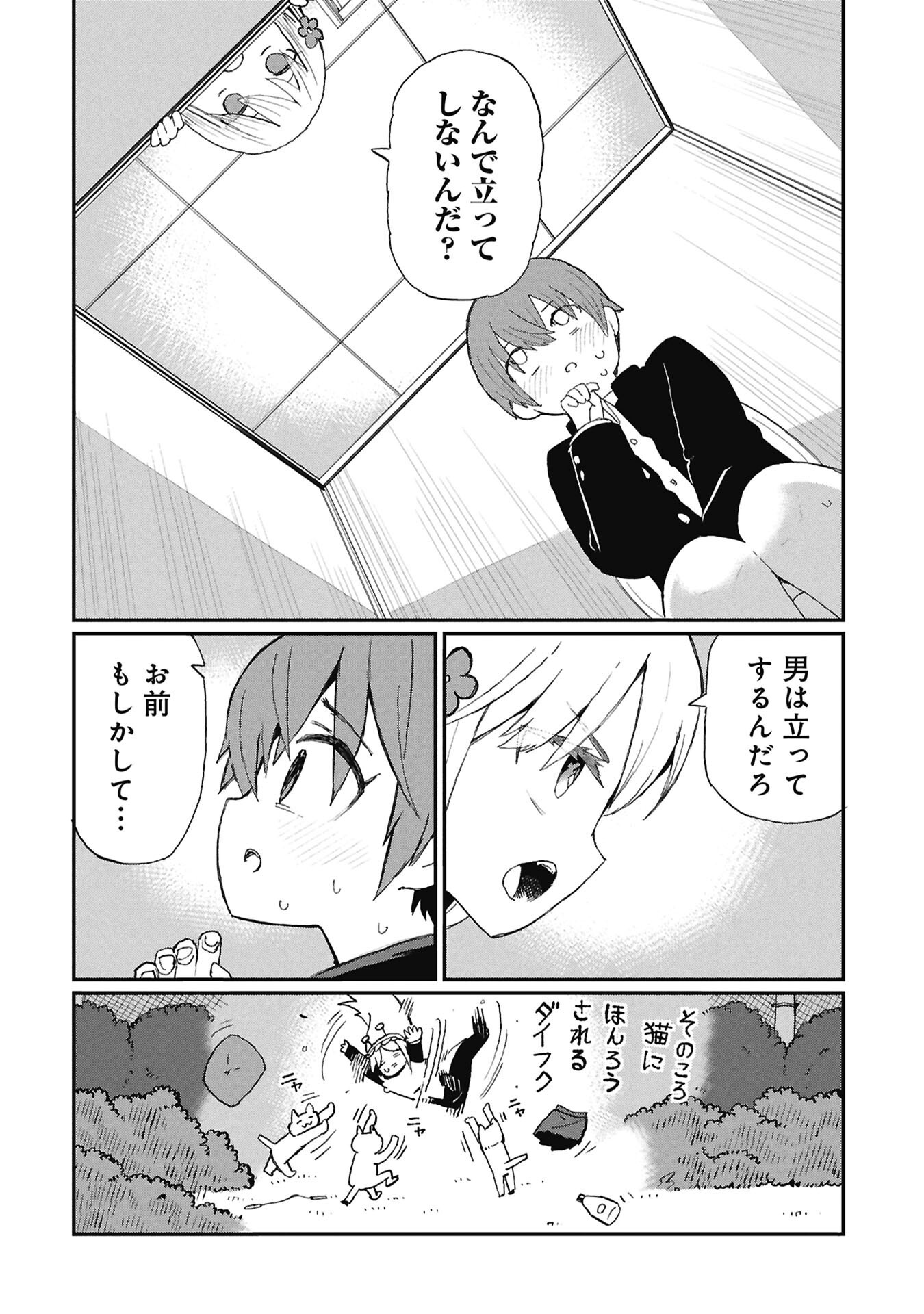 景虎君はもどれない Chap 7 - Next Chap 8