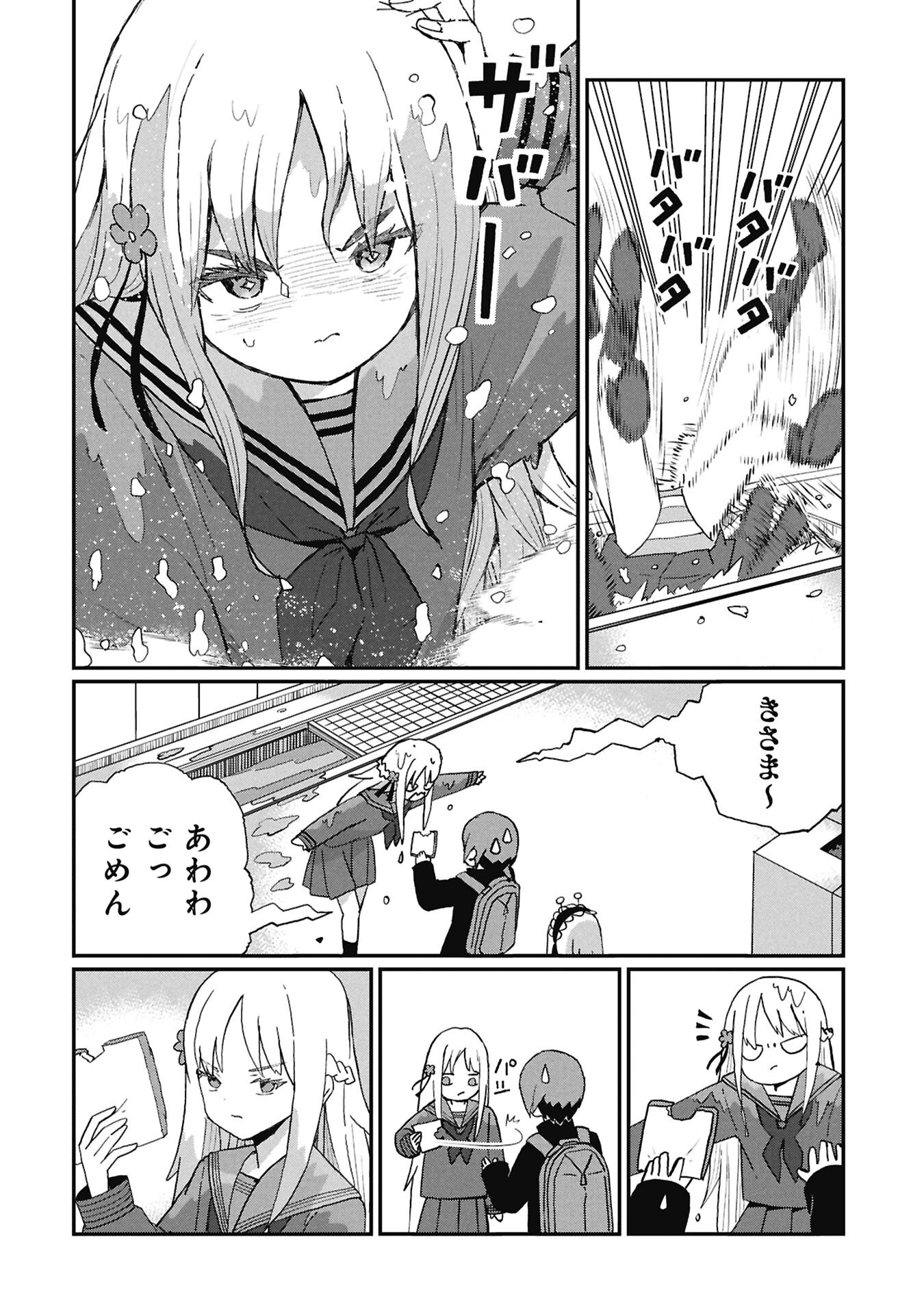 景虎君はもどれない Chap 7 - Next Chap 8