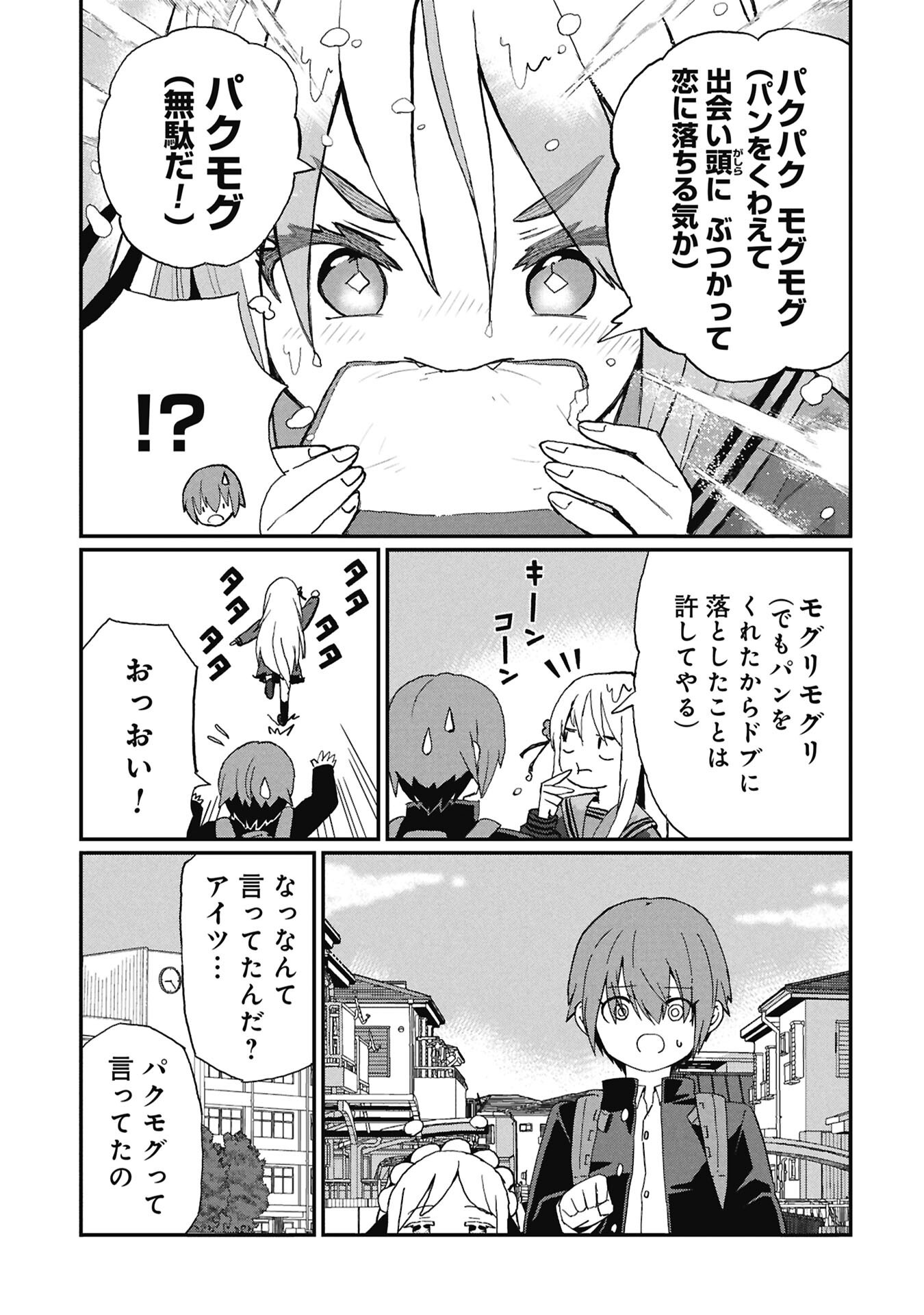 景虎君はもどれない Chap 7 - Next Chap 8