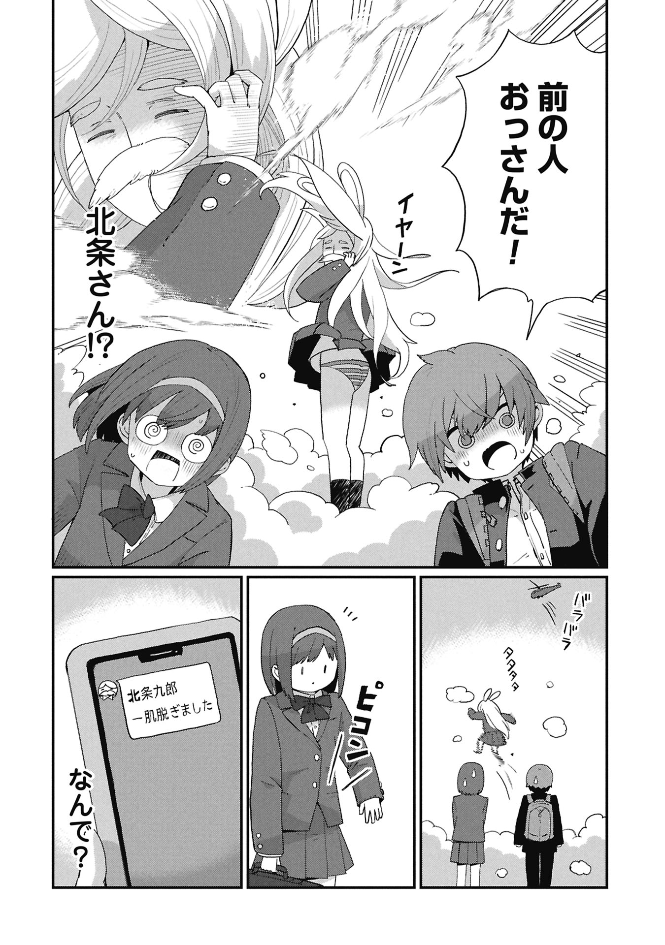 景虎君はもどれない Chap 6 - Next Chap 7