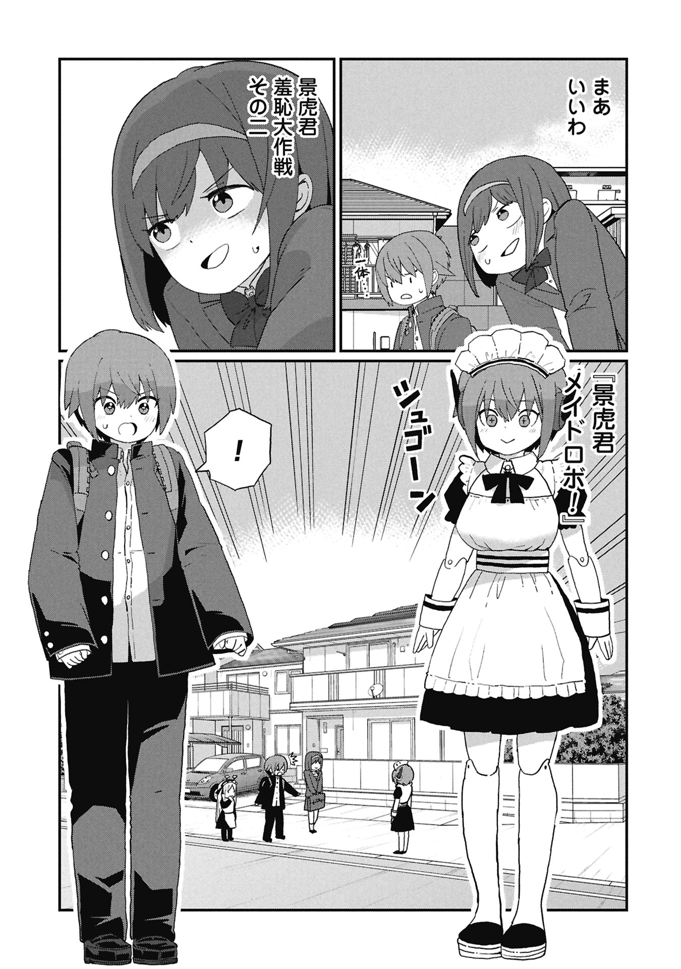 景虎君はもどれない Chap 6 - Next Chap 7