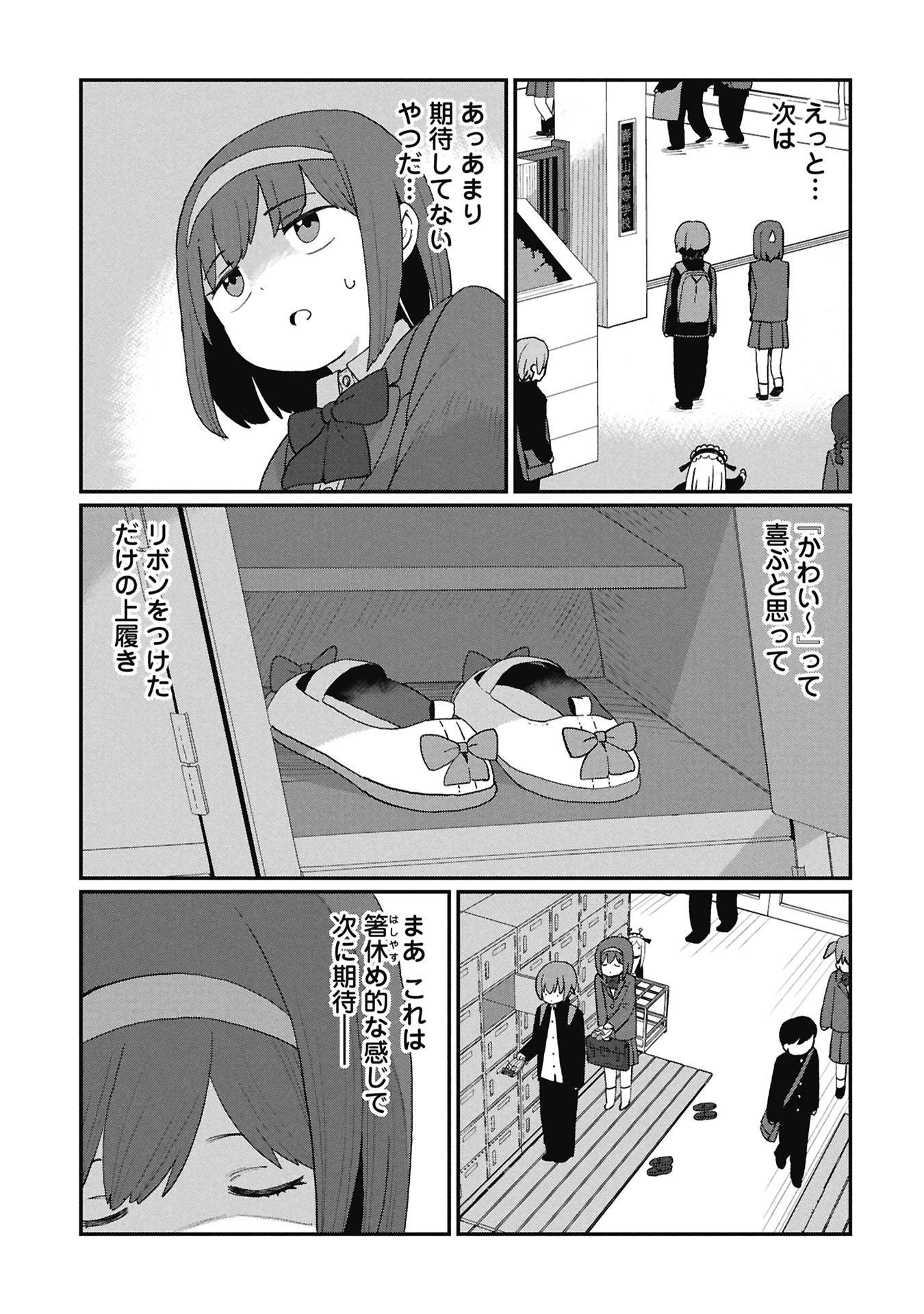景虎君はもどれない Chap 6 - Next Chap 7