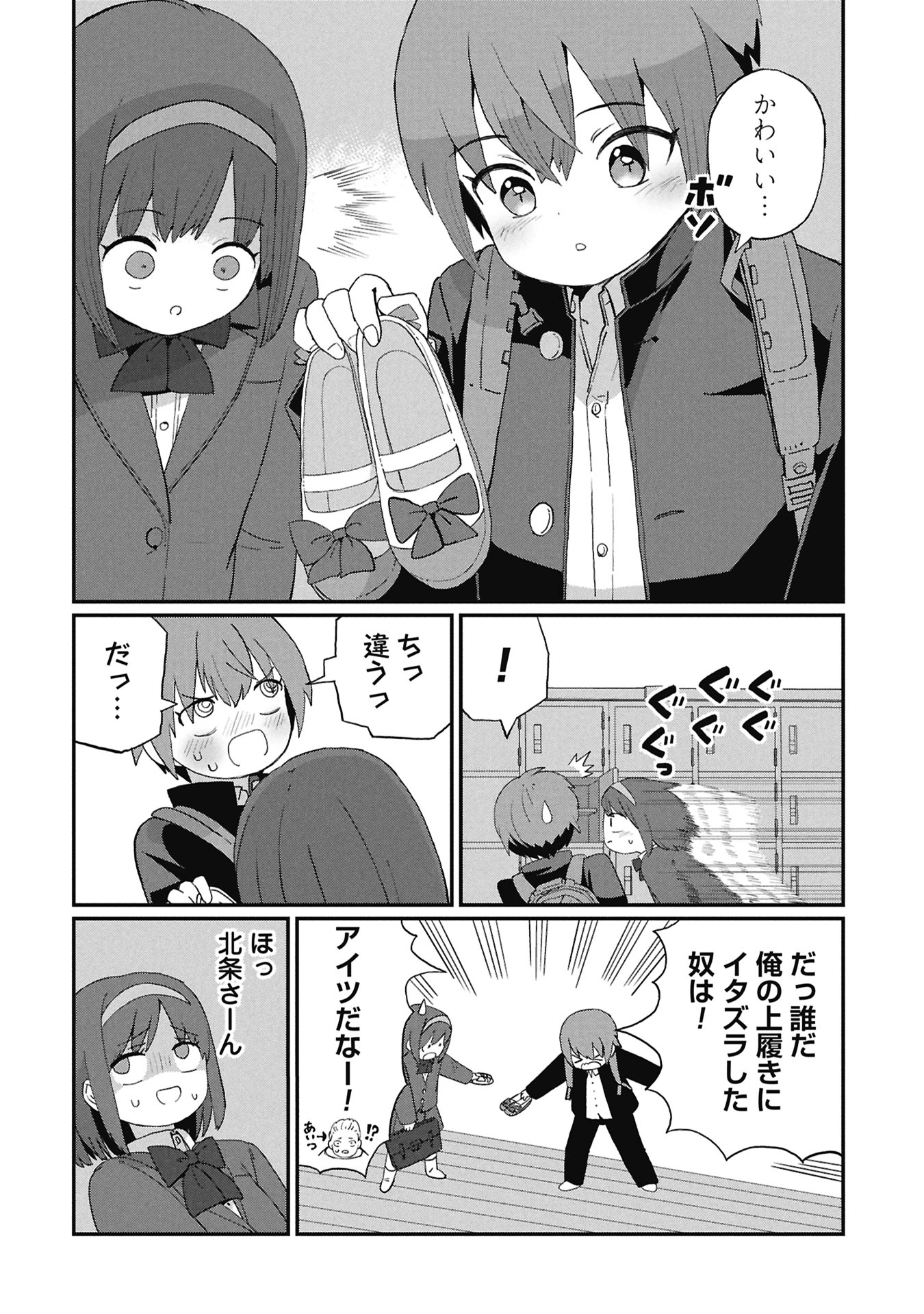 景虎君はもどれない Chap 6 - Next Chap 7