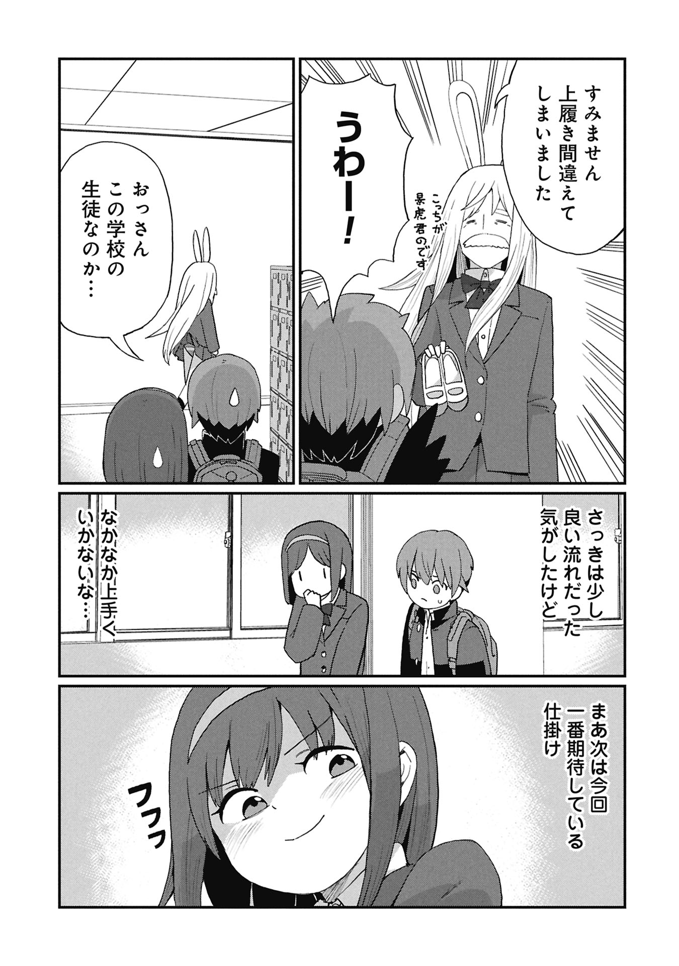 景虎君はもどれない Chap 6 - Next Chap 7