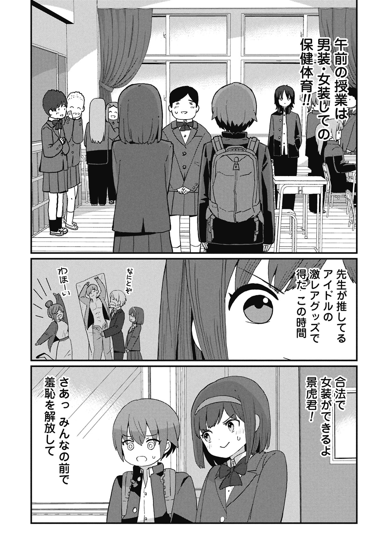 景虎君はもどれない Chap 6 - Next Chap 7