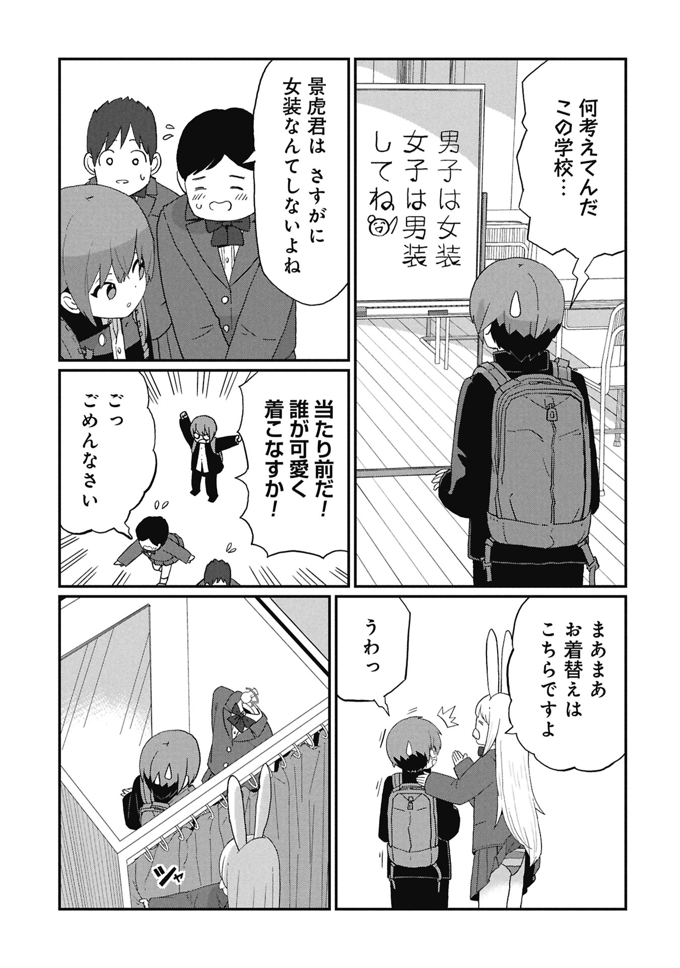 景虎君はもどれない Chap 6 - Next Chap 7