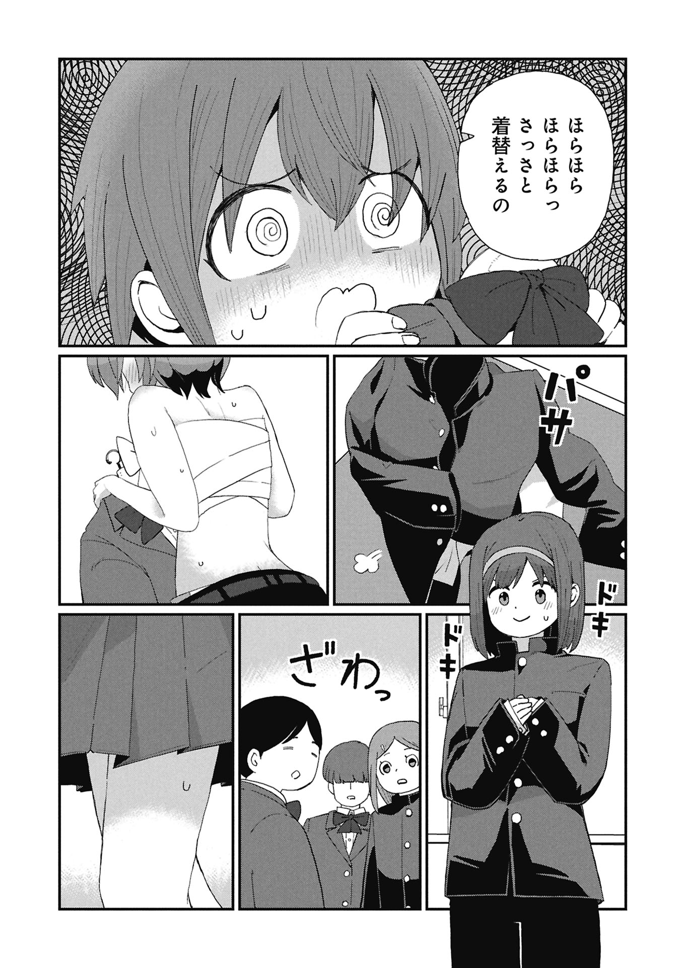 景虎君はもどれない Chap 6 - Next Chap 7