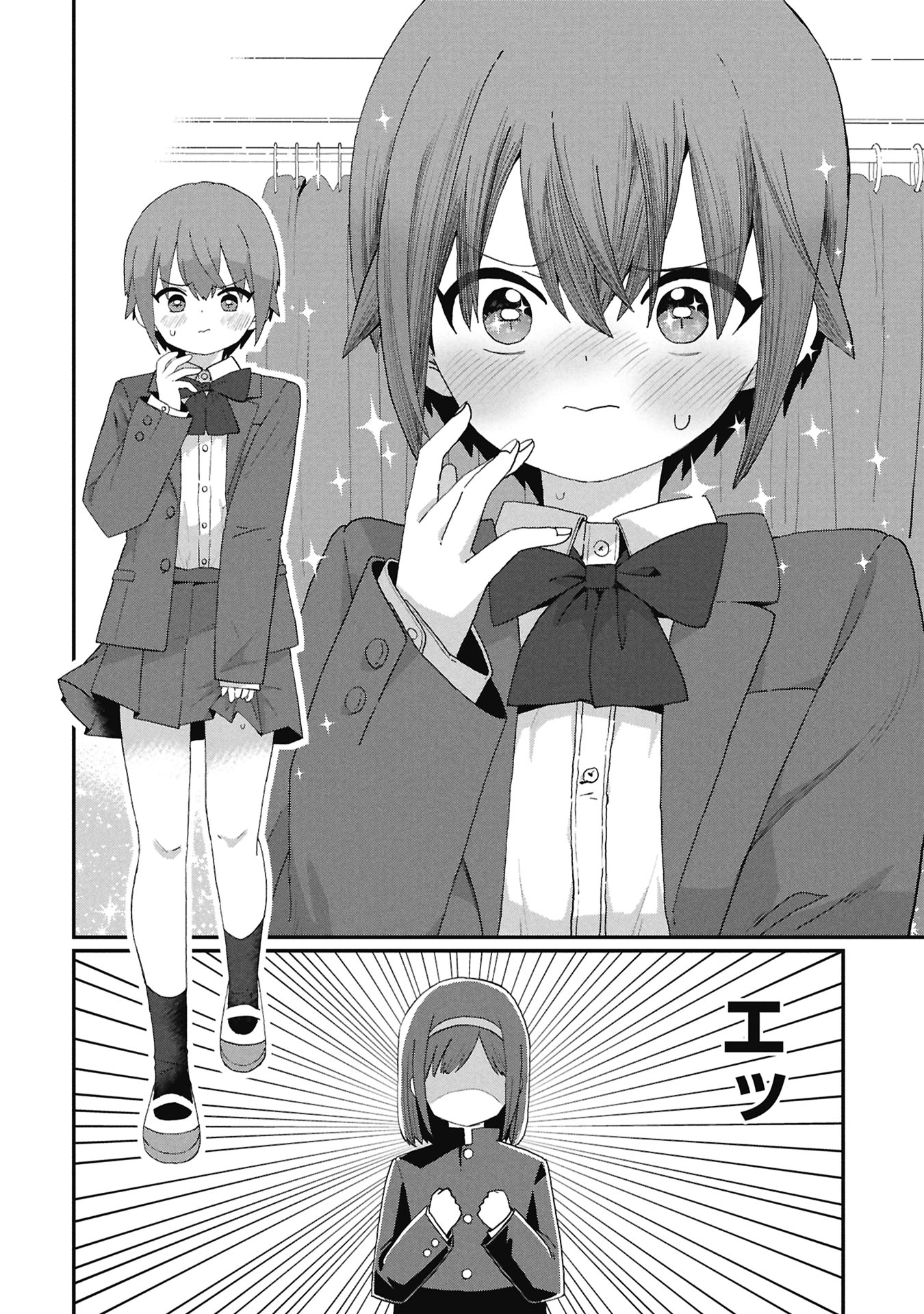 景虎君はもどれない Chap 6 - Next Chap 7