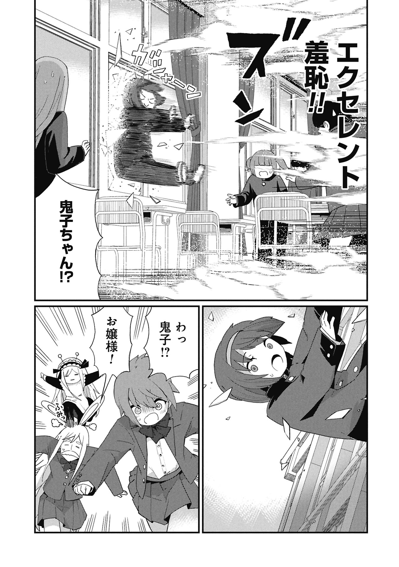 景虎君はもどれない Chap 6 - Next Chap 7