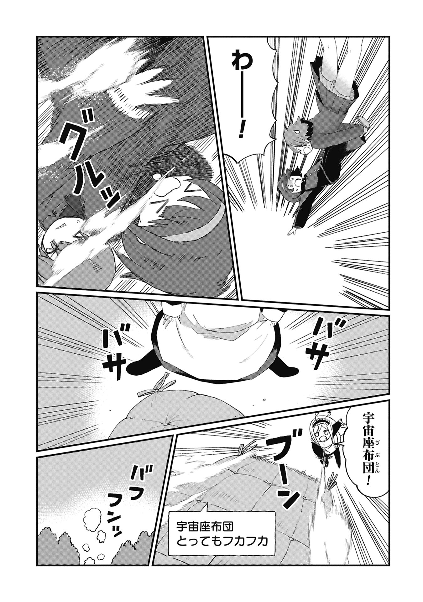 景虎君はもどれない Chap 6 - Next Chap 7