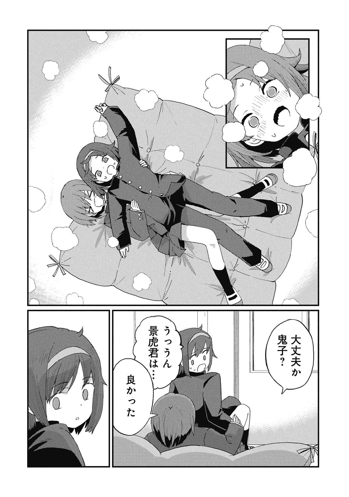 景虎君はもどれない Chap 6 - Next Chap 7