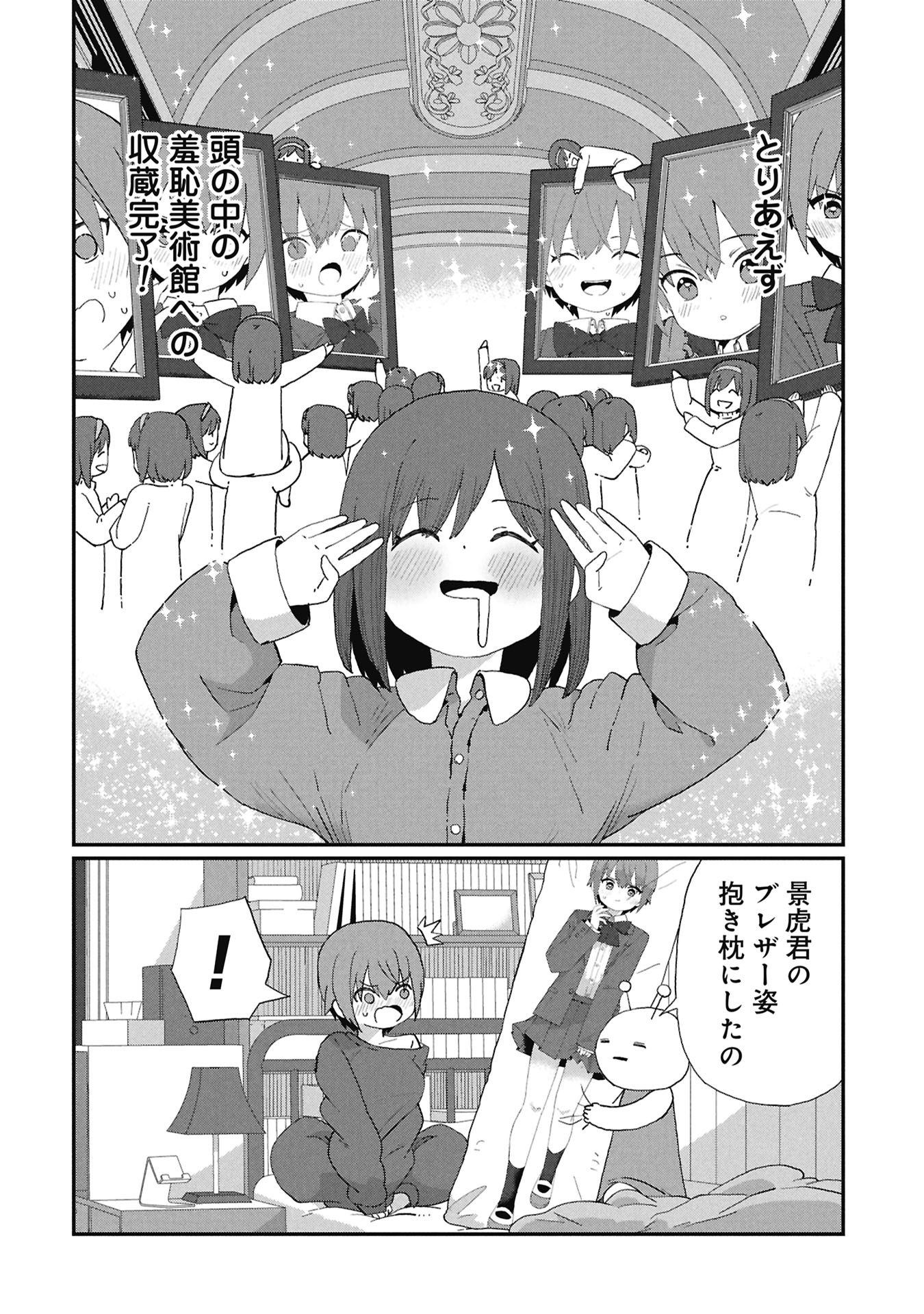 景虎君はもどれない Chap 6 - Next Chap 7