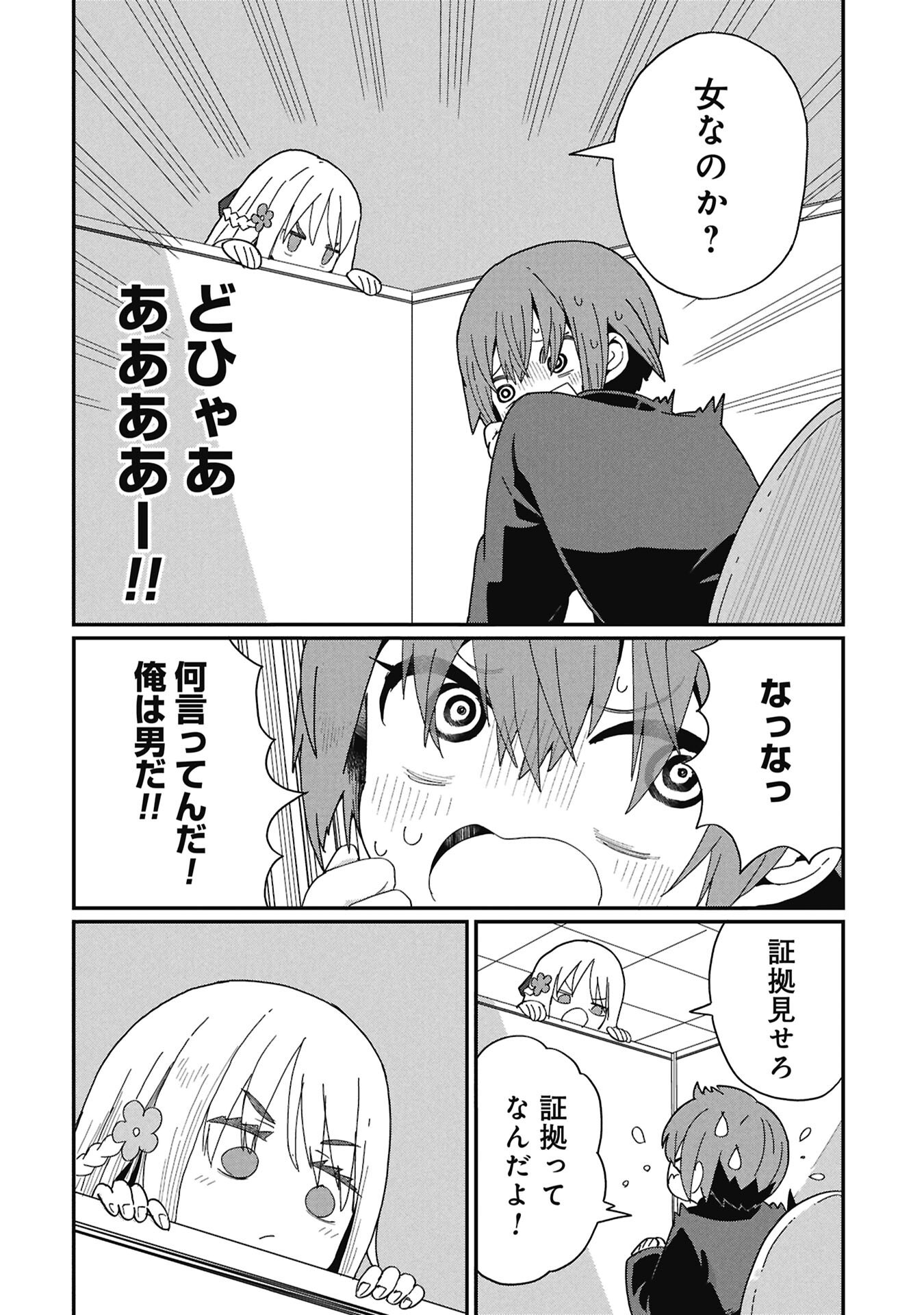 景虎君はもどれない Chap 8 - Next Chap 9