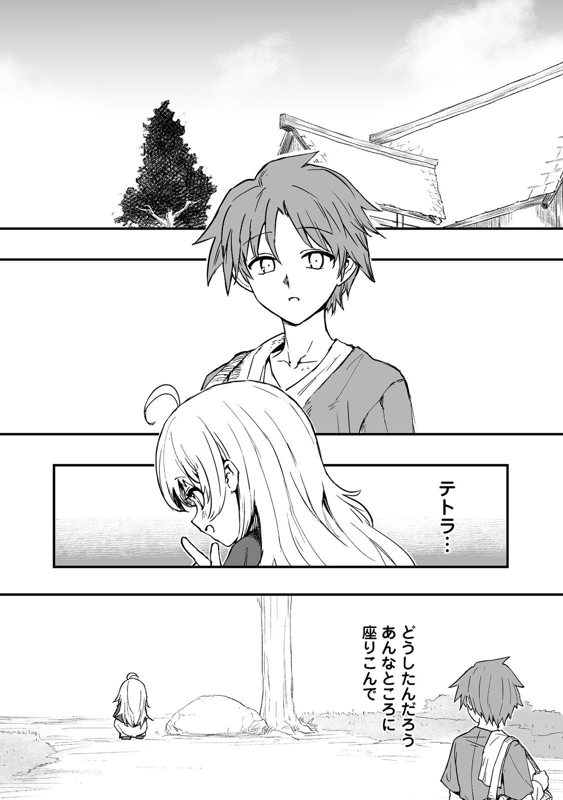 隠れ転生 Chap 14 - Next Chap 15