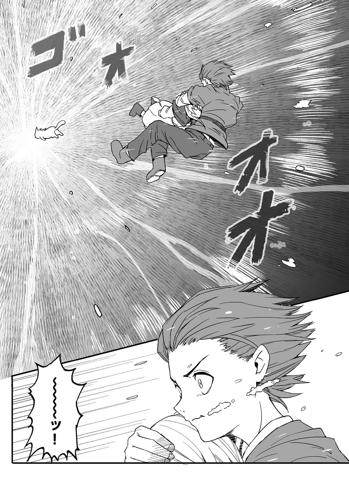 隠れ転生 Chap 14 - Next Chap 15