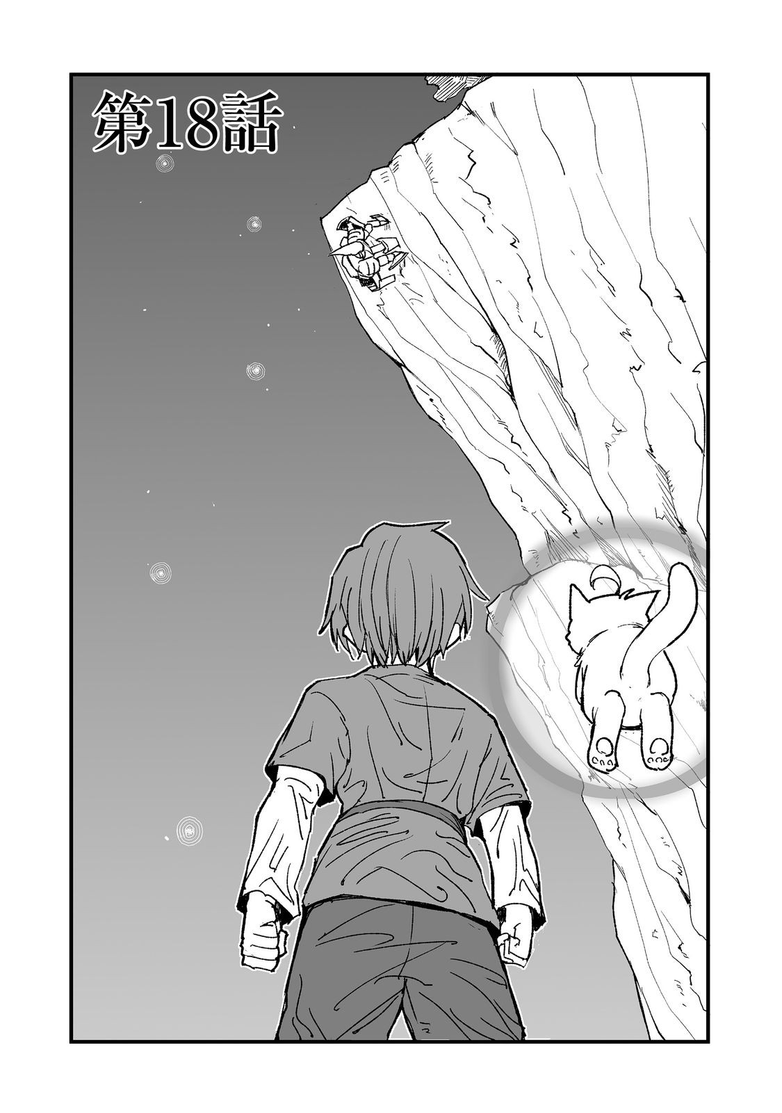 隠れ転生 Chap 18 - Next Chap 19