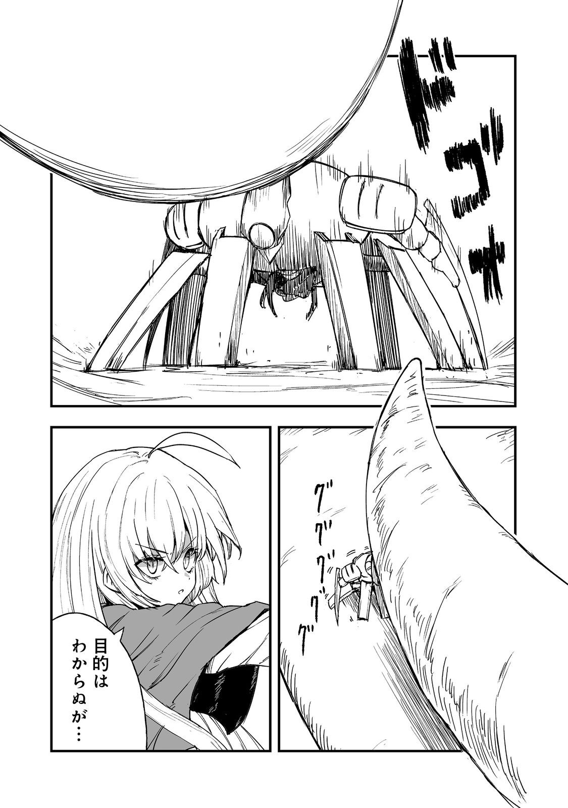 隠れ転生 Chap 18 - Next Chap 19