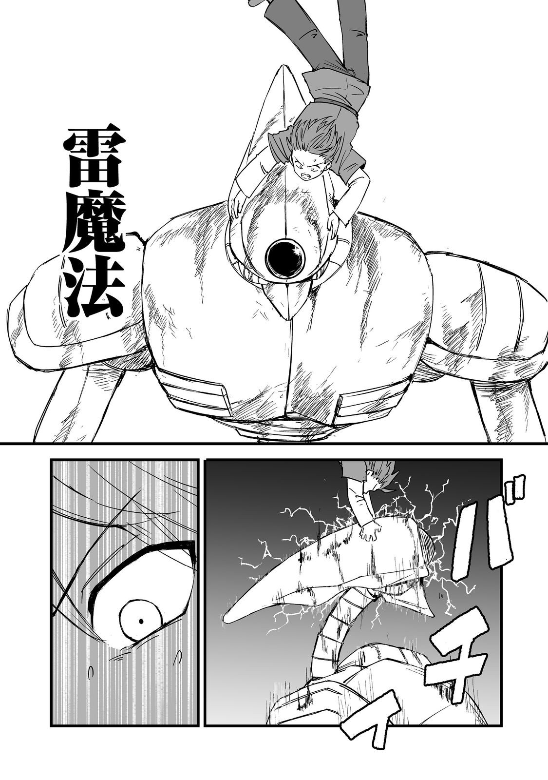 隠れ転生 Chap 18 - Next Chap 19