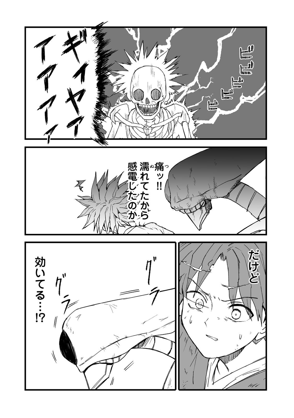 隠れ転生 Chap 18 - Next Chap 19