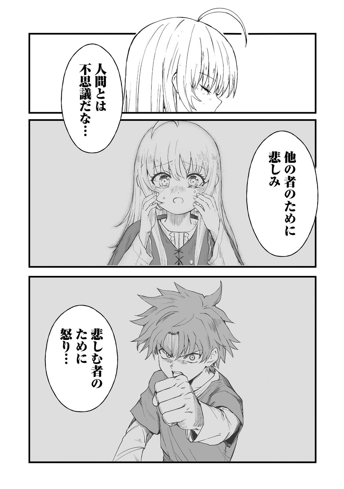 隠れ転生 Chap 18 - Next Chap 19
