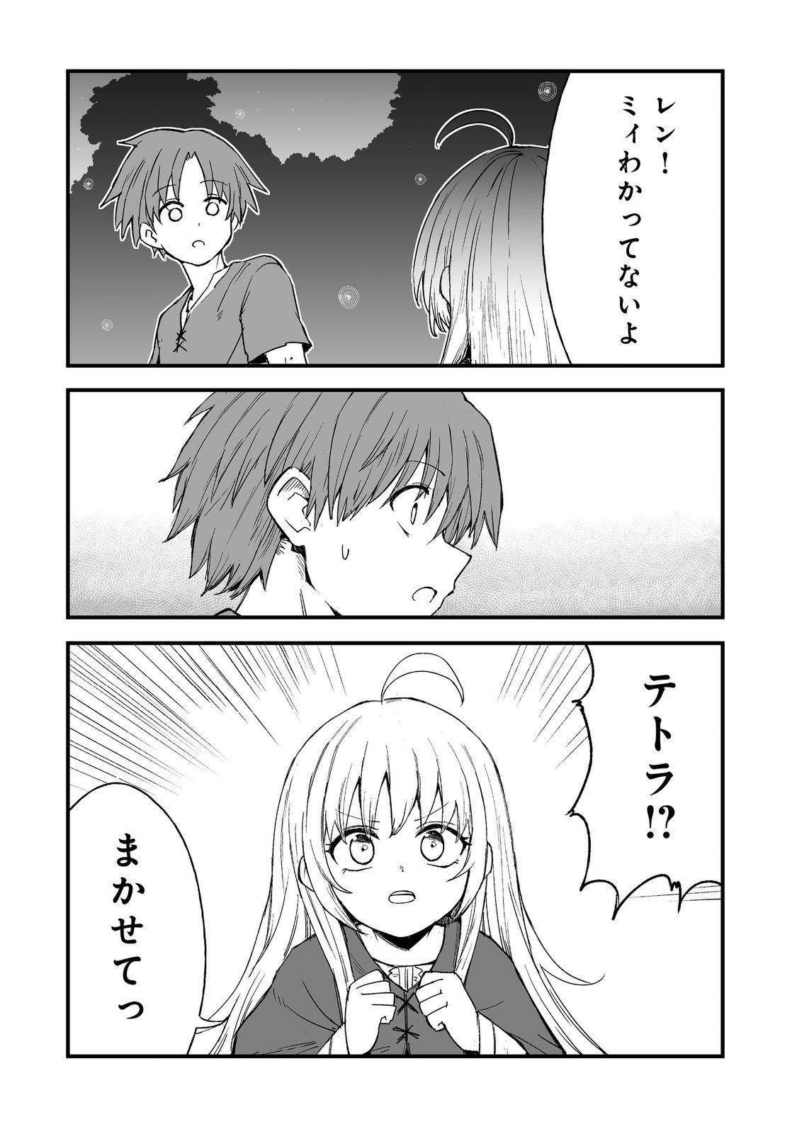 隠れ転生 Chap 18 - Next Chap 19