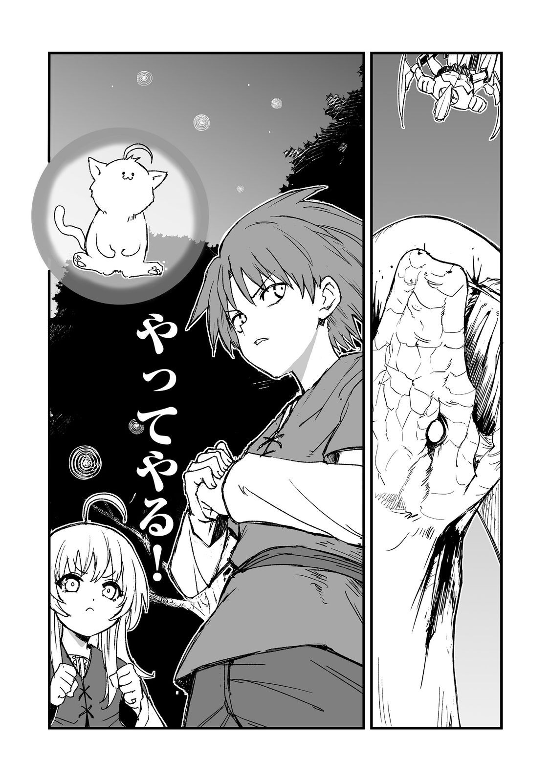 隠れ転生 Chap 18 - Next Chap 19