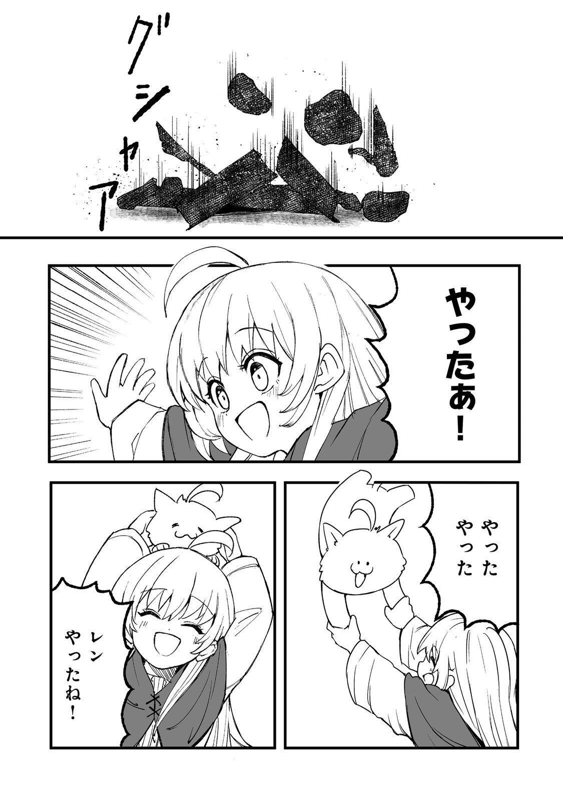 隠れ転生 Chap 19 - Next Chap 20
