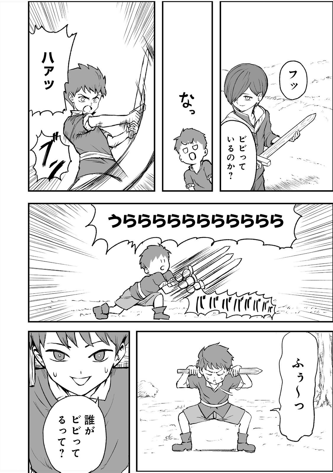 隠れ転生 Chap 3 - Next Chap 4