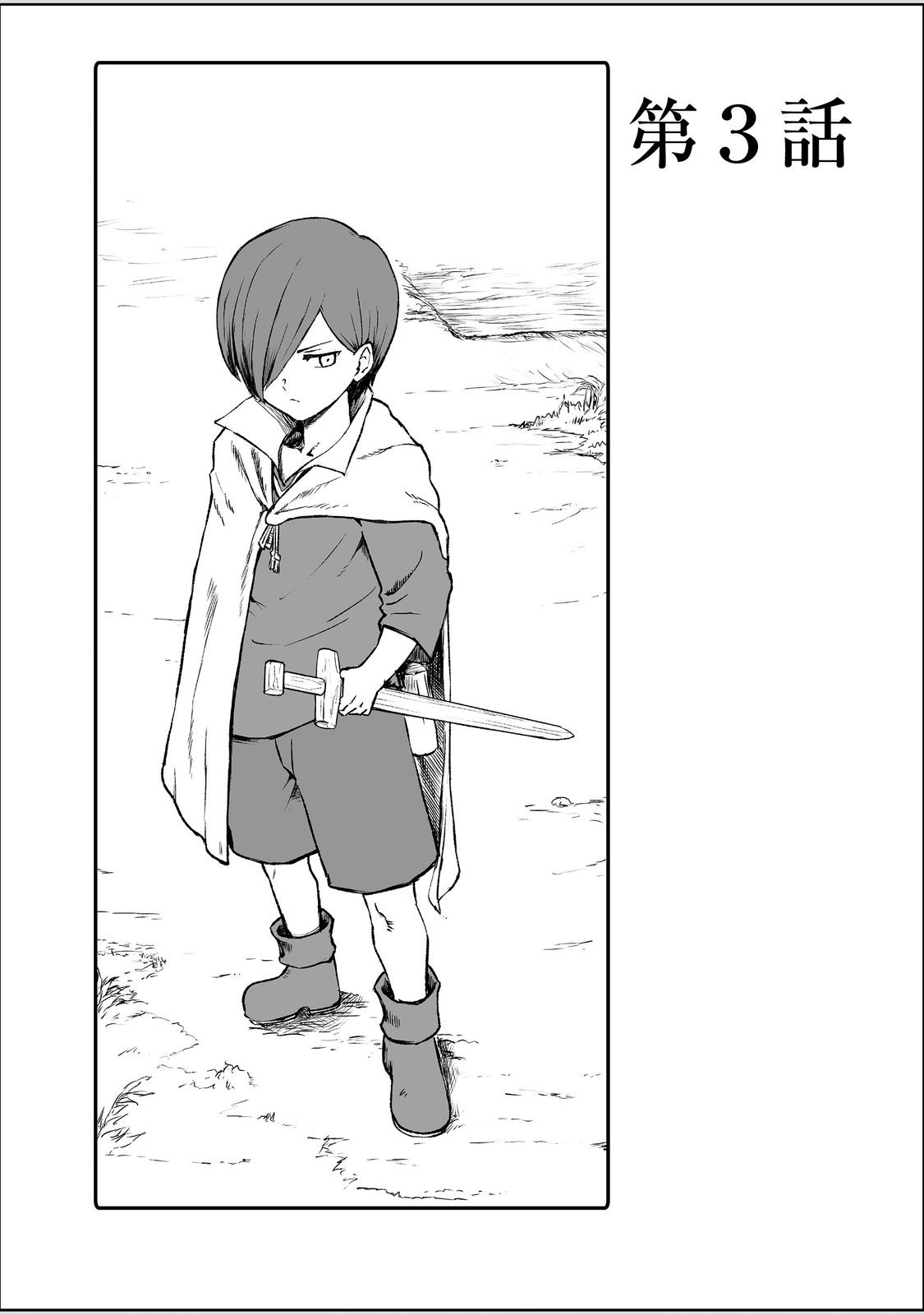 隠れ転生 Chap 3 - Next Chap 4
