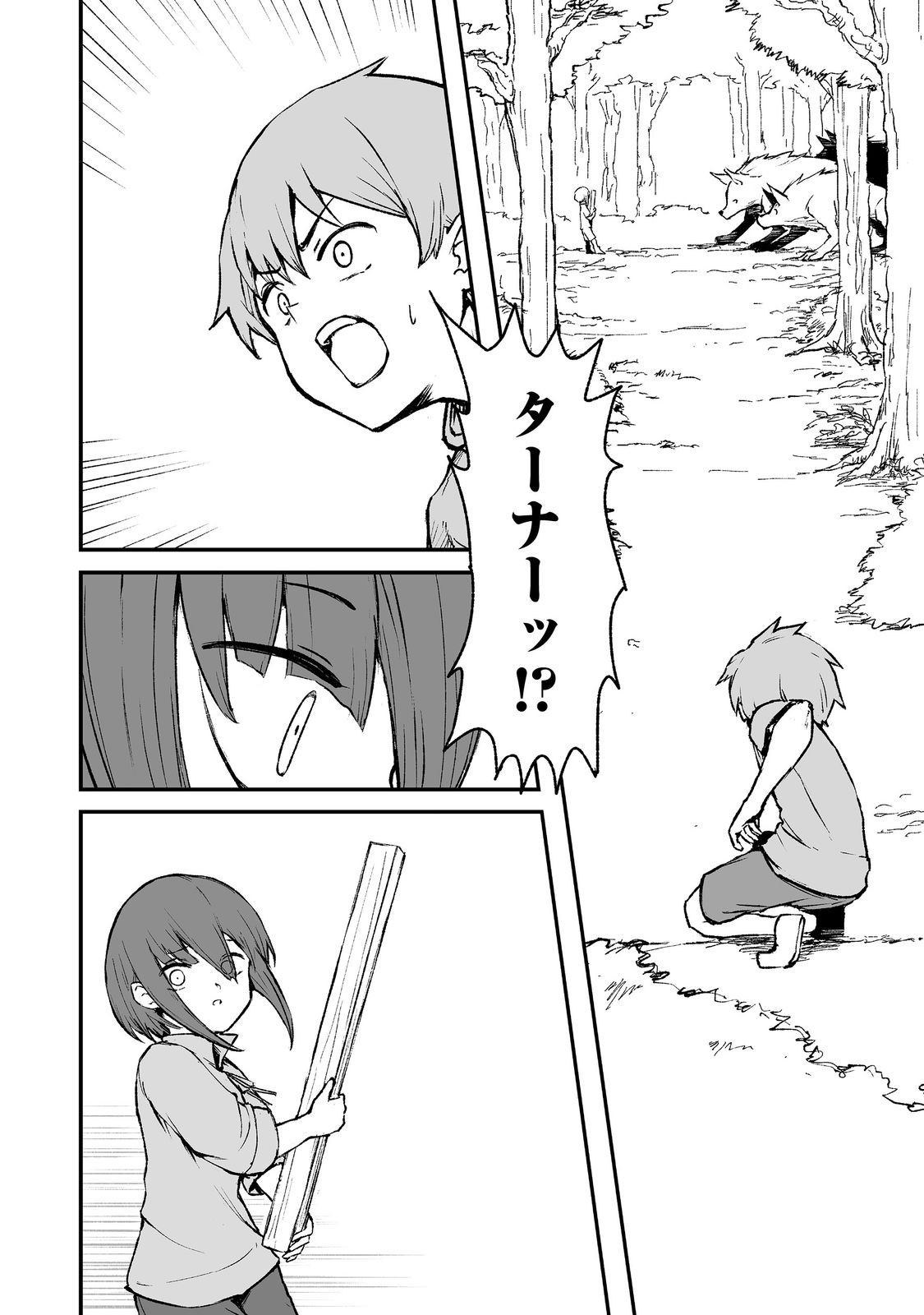 隠れ転生 Chap 4 - Next Chap 5
