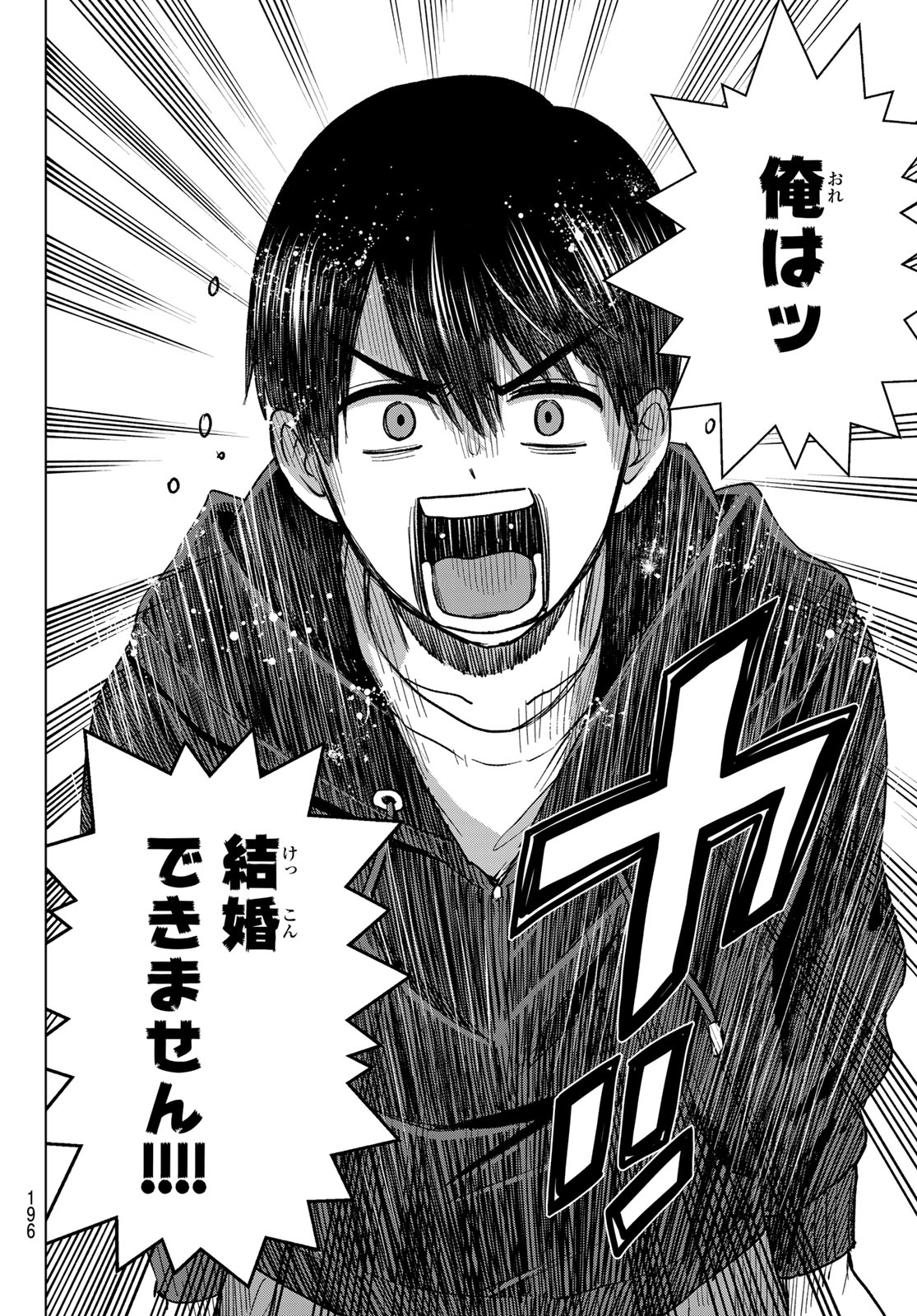 カッコウの許嫁 Chap 287 - Next Chap 288