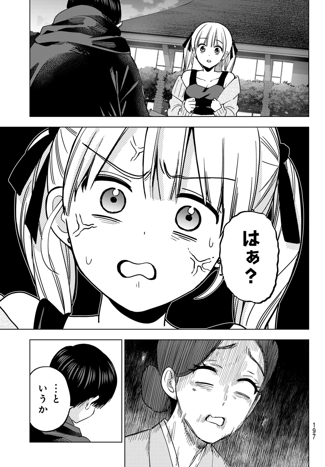 カッコウの許嫁 Chap 287 - Next Chap 288