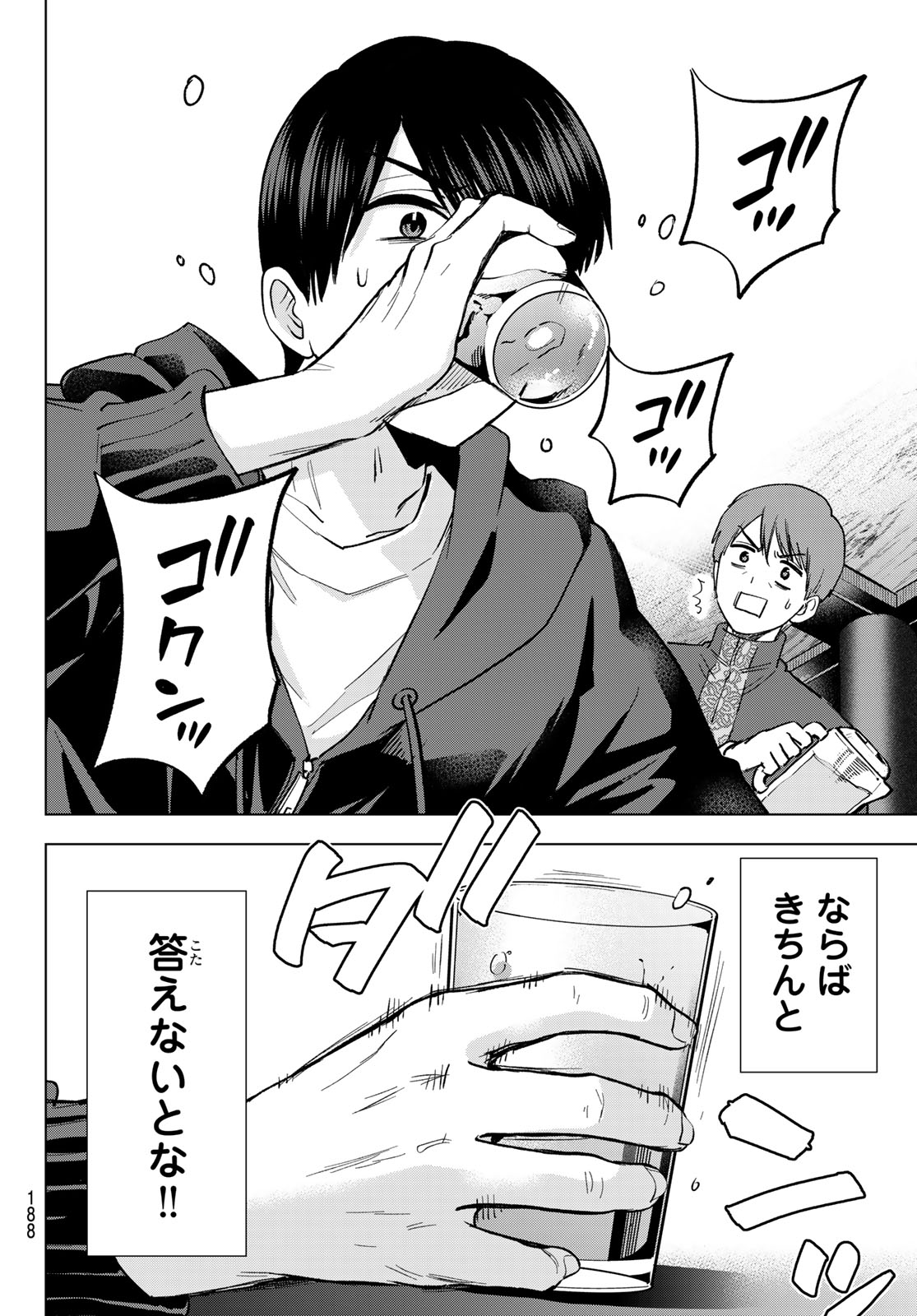 カッコウの許嫁 Chap 287 - Next Chap 288