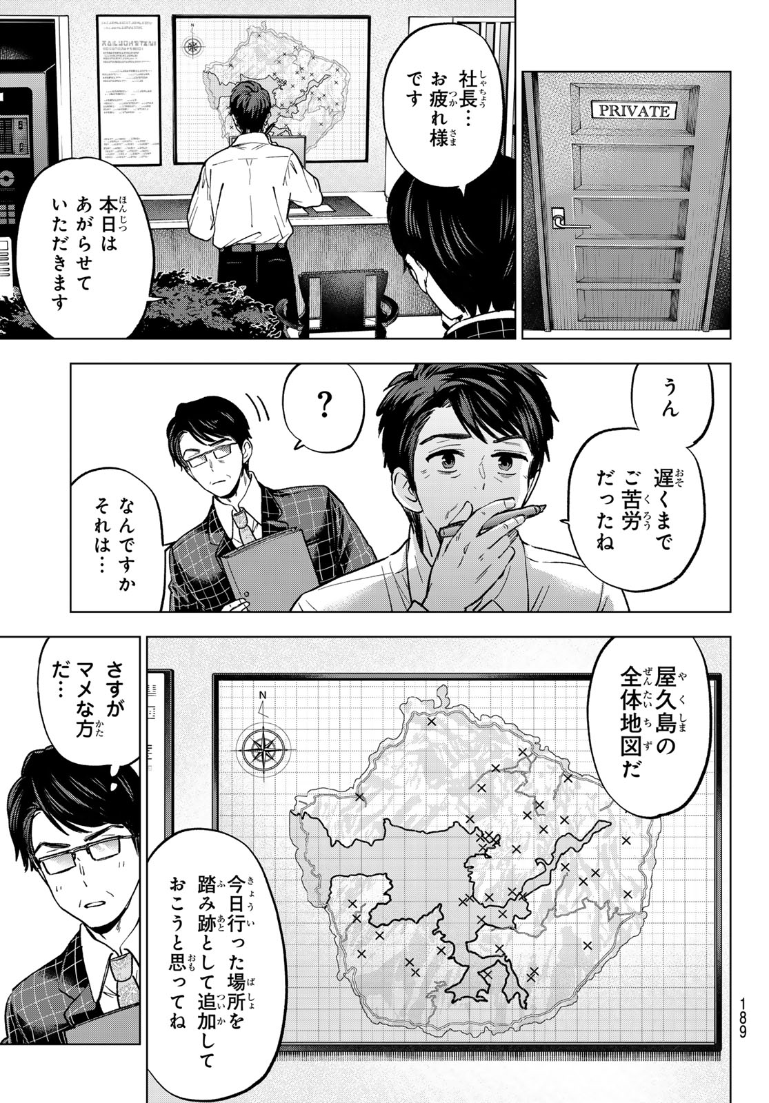 カッコウの許嫁 Chap 287 - Next Chap 288