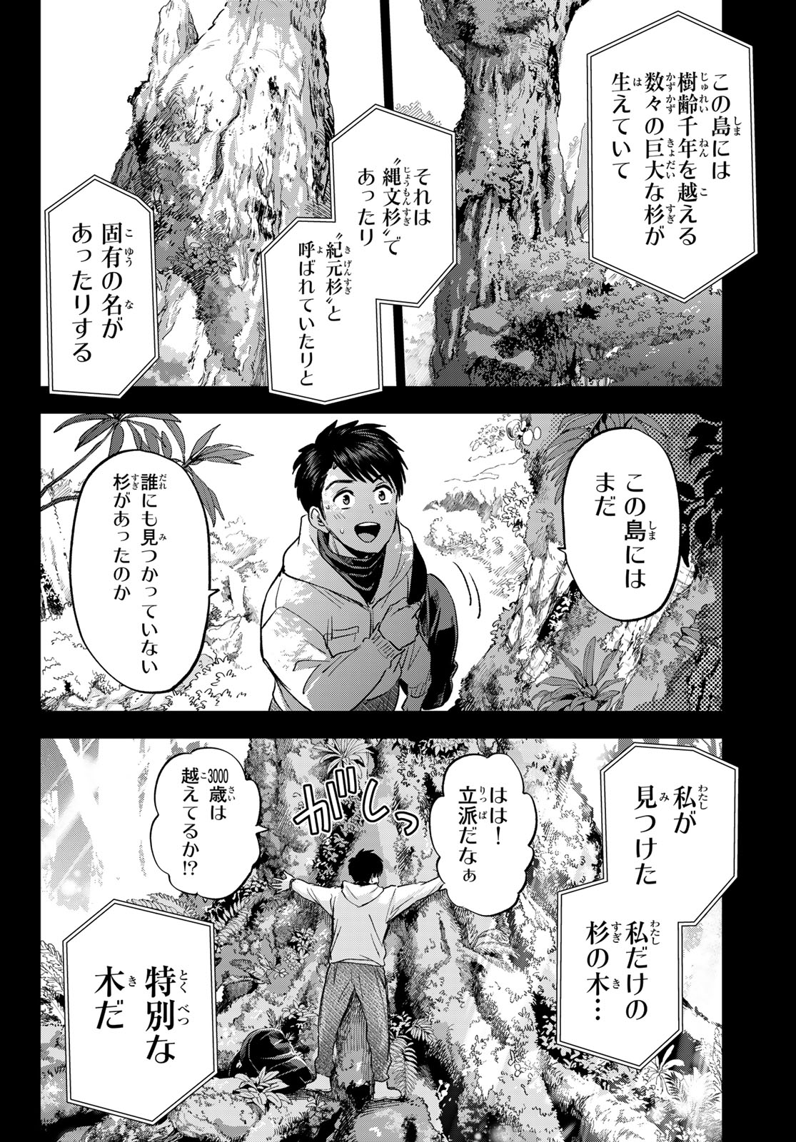 カッコウの許嫁 Chap 284 - Next Chap 285