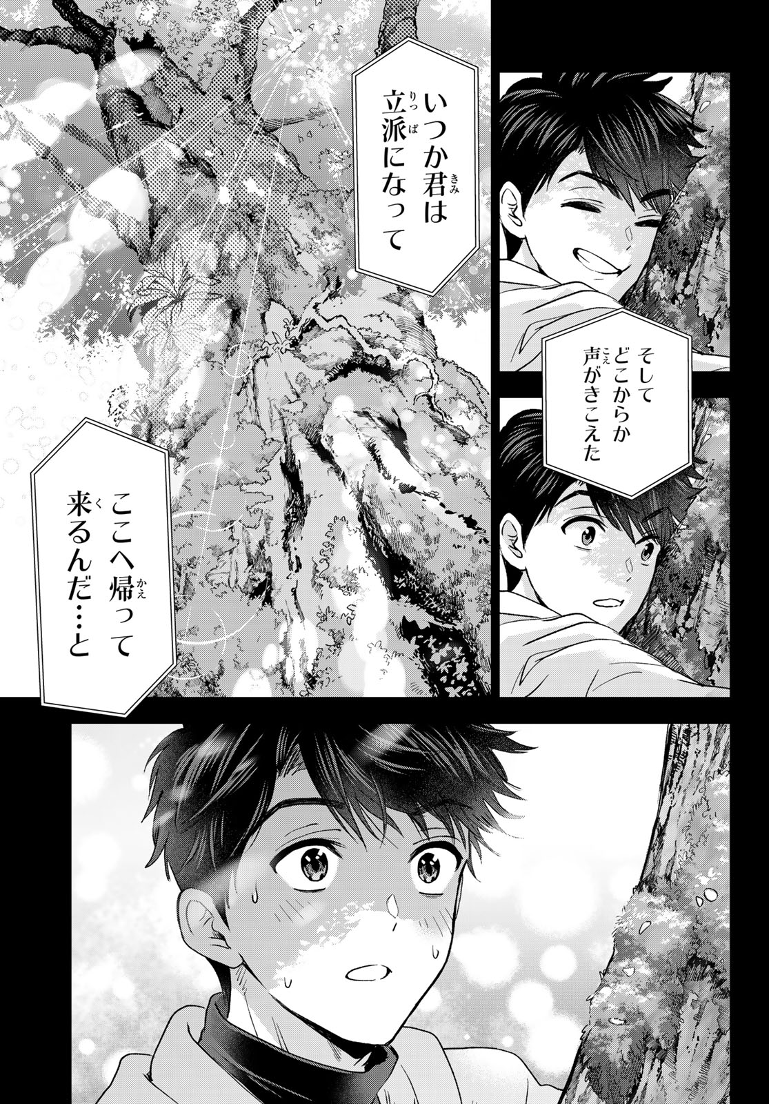 カッコウの許嫁 Chap 284 - Next Chap 285